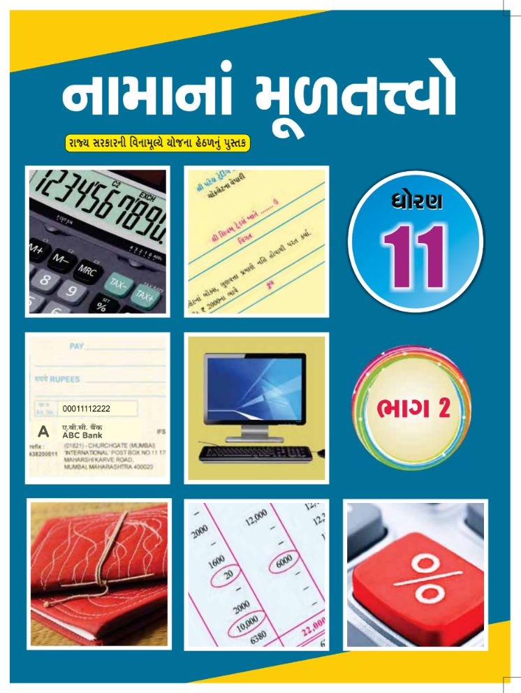 GSEB Standard 11 Elements of Account P 2 GujaratiM Textbook PDF Download Gujarati Medium